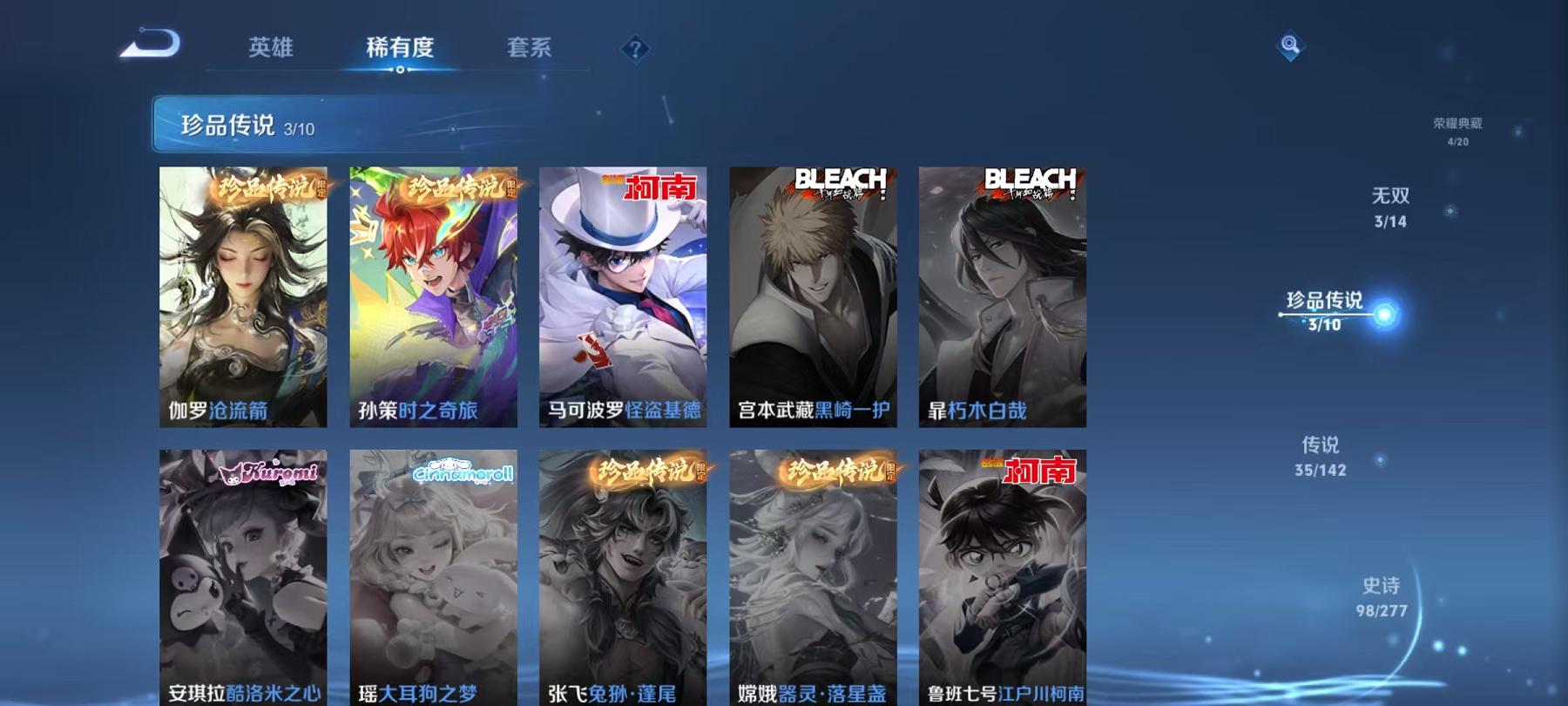 WZLX4299007王者荣耀账号详情图10 WZLX4299007王者荣耀账号详情图10