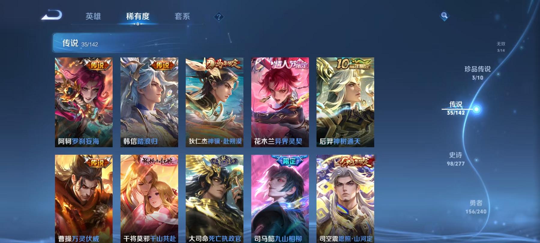 WZLX4299007王者荣耀账号详情图11 WZLX4299007王者荣耀账号详情图11