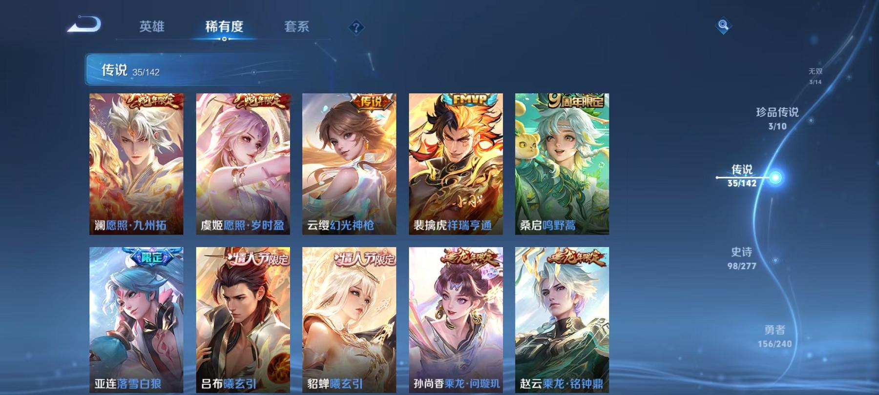 WZLX4299007王者荣耀账号详情图12 WZLX4299007王者荣耀账号详情图12