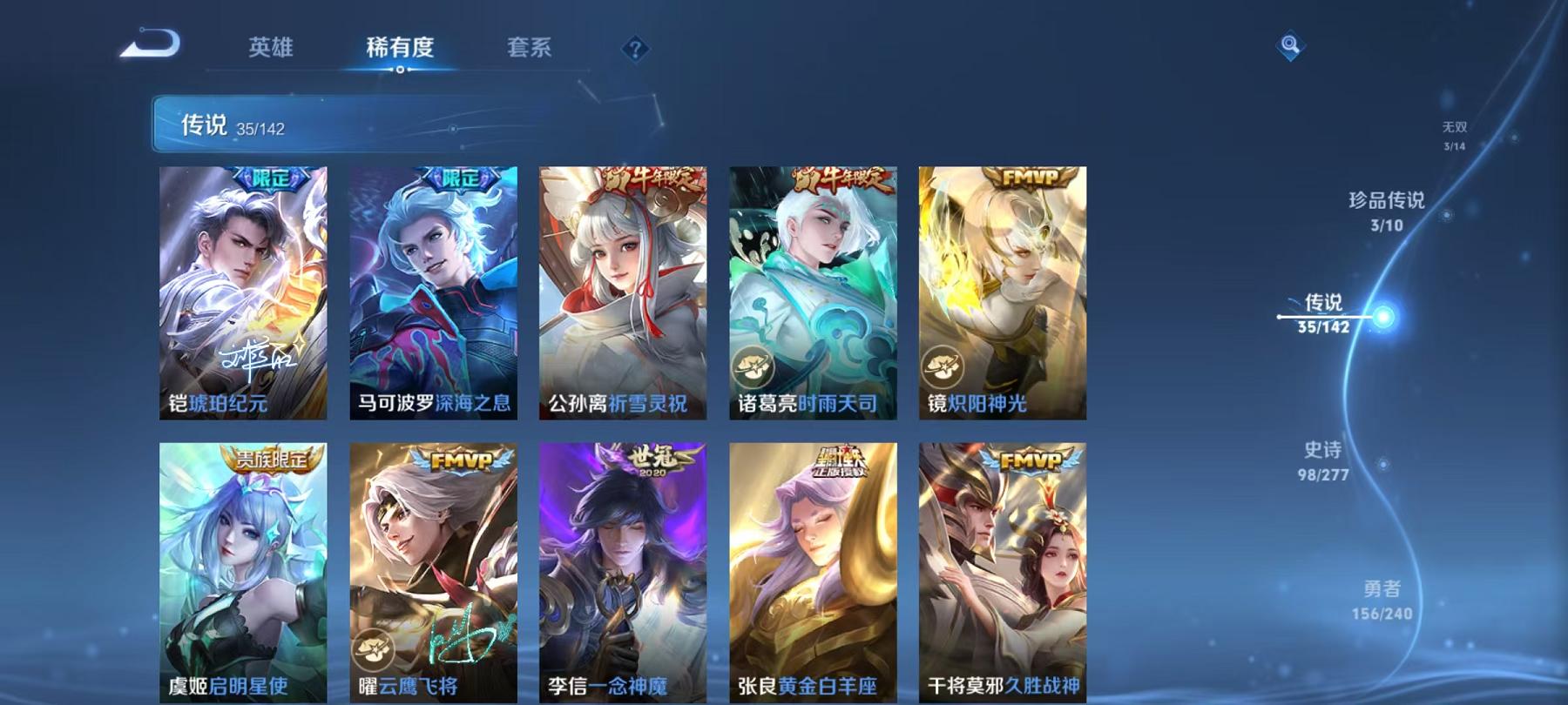 WZLX4299007王者荣耀账号详情图13 WZLX4299007王者荣耀账号详情图13