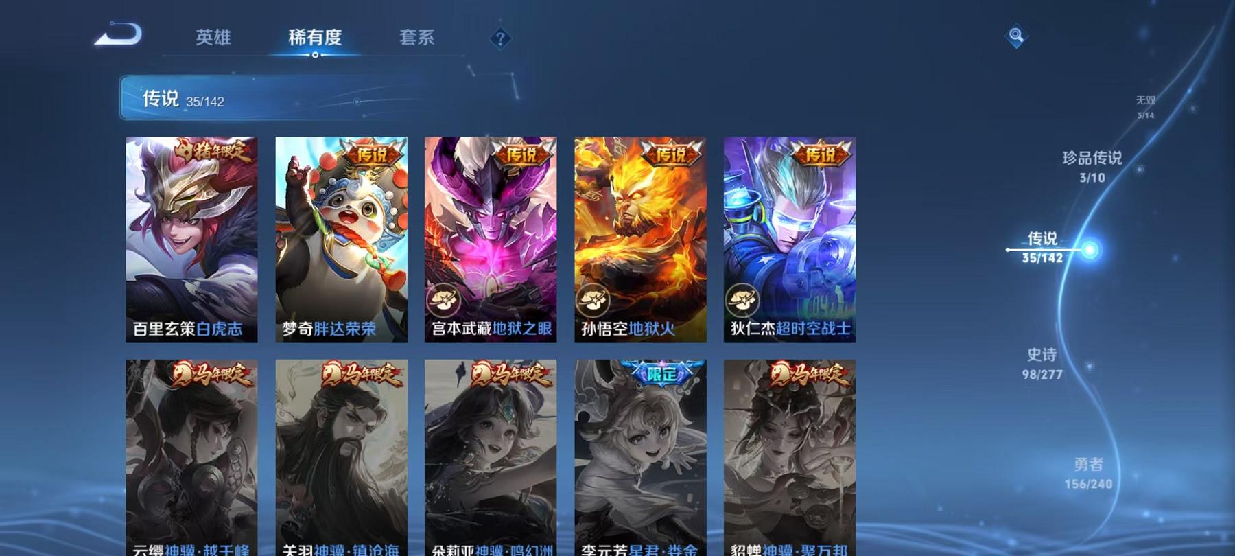 WZLX4299007王者荣耀账号详情图14 WZLX4299007王者荣耀账号详情图14