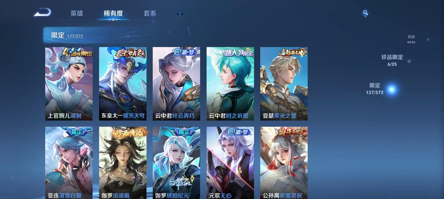 WZLX4299007王者荣耀账号详情图15 WZLX4299007王者荣耀账号详情图15