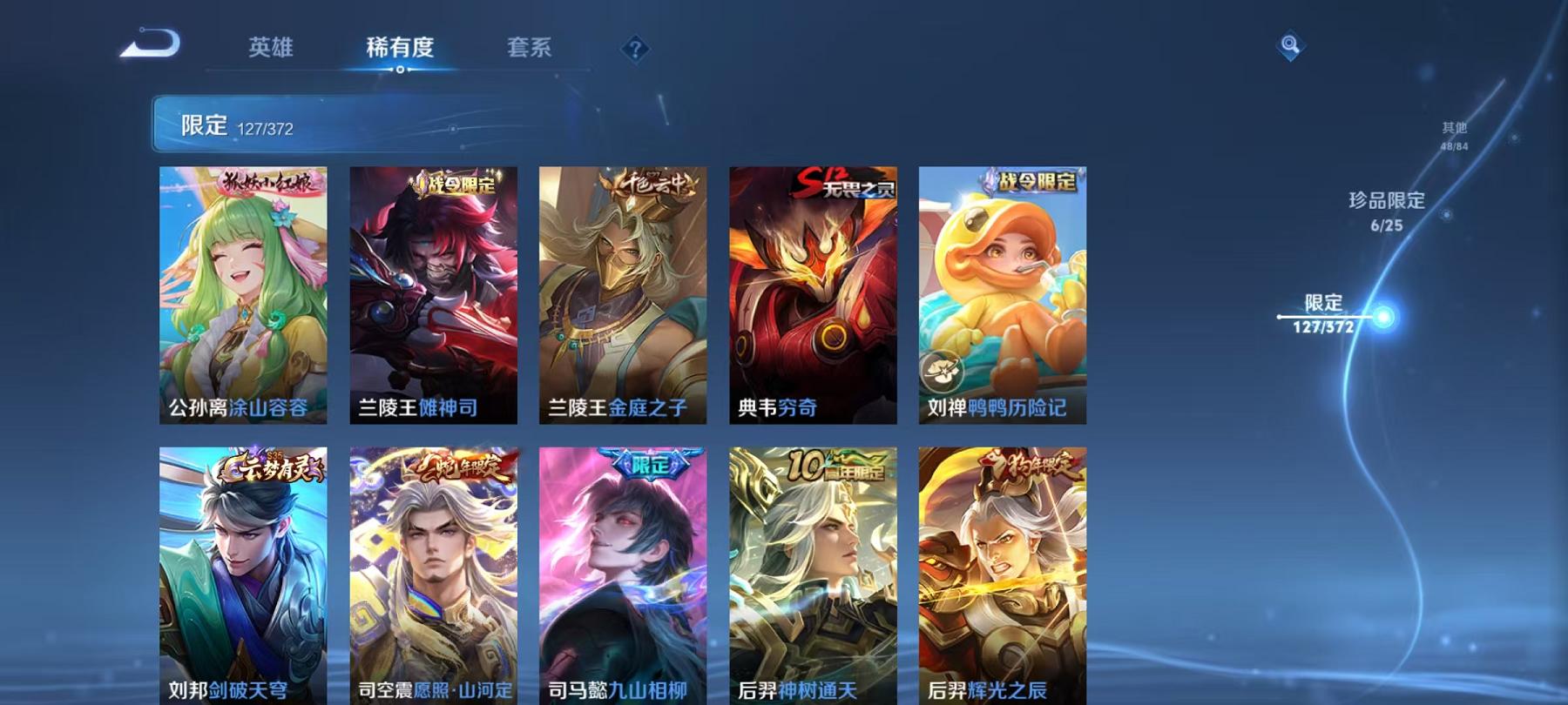 WZLX4299007王者荣耀账号详情图16 WZLX4299007王者荣耀账号详情图16