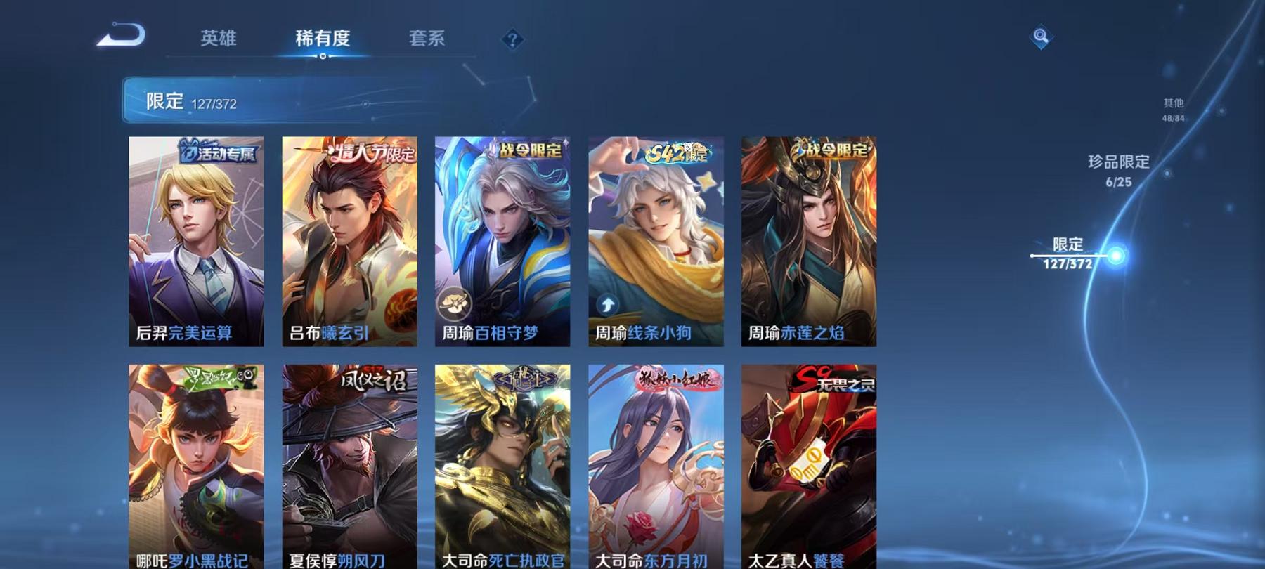 WZLX4299007王者荣耀账号详情图17 WZLX4299007王者荣耀账号详情图17