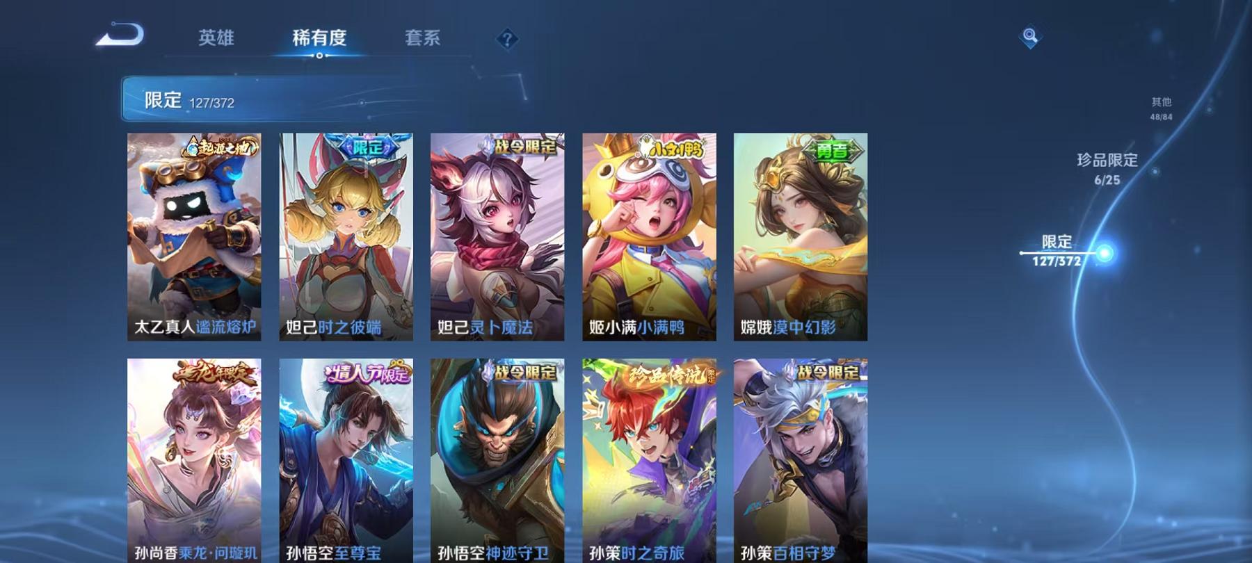 WZLX4299007王者荣耀账号详情图18 WZLX4299007王者荣耀账号详情图18