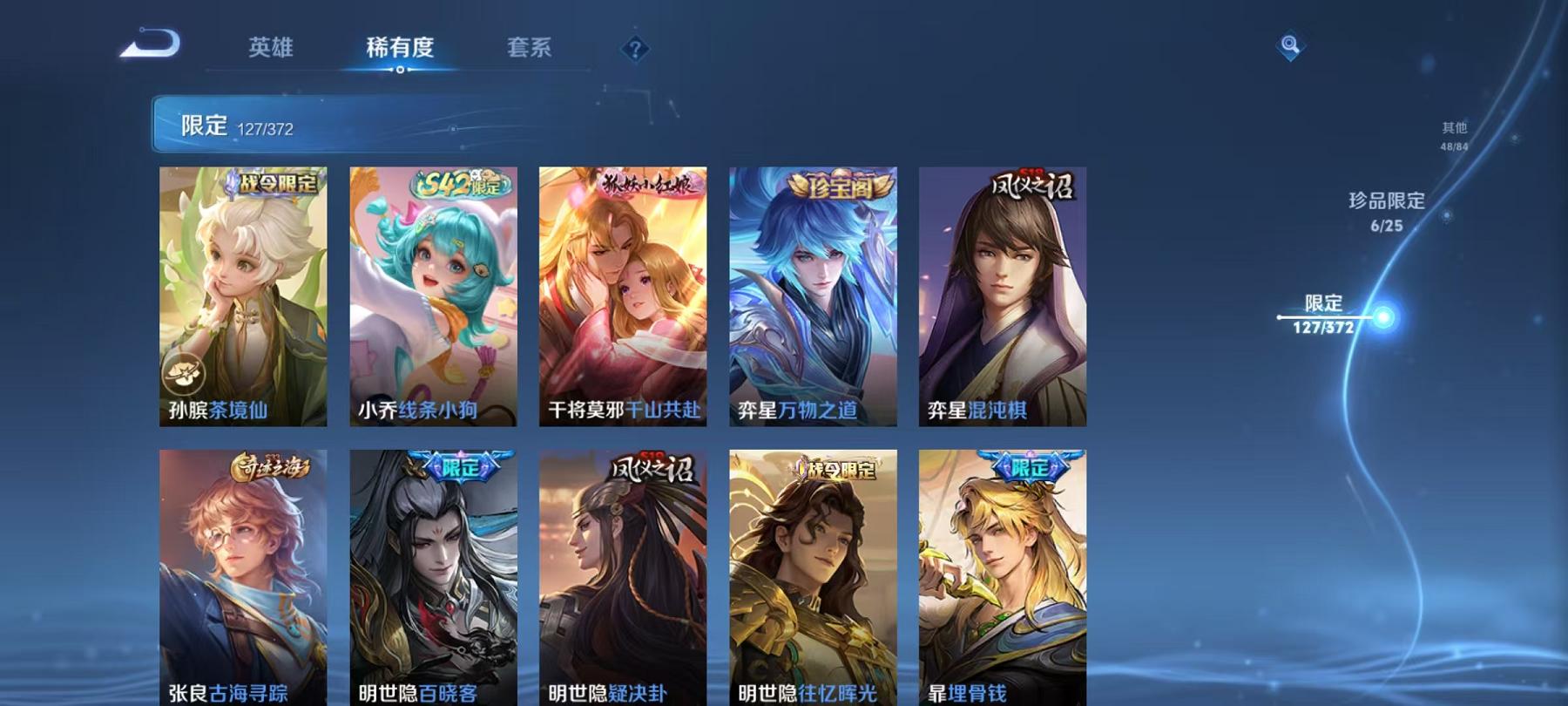 WZLX4299007王者荣耀账号详情图19 WZLX4299007王者荣耀账号详情图19