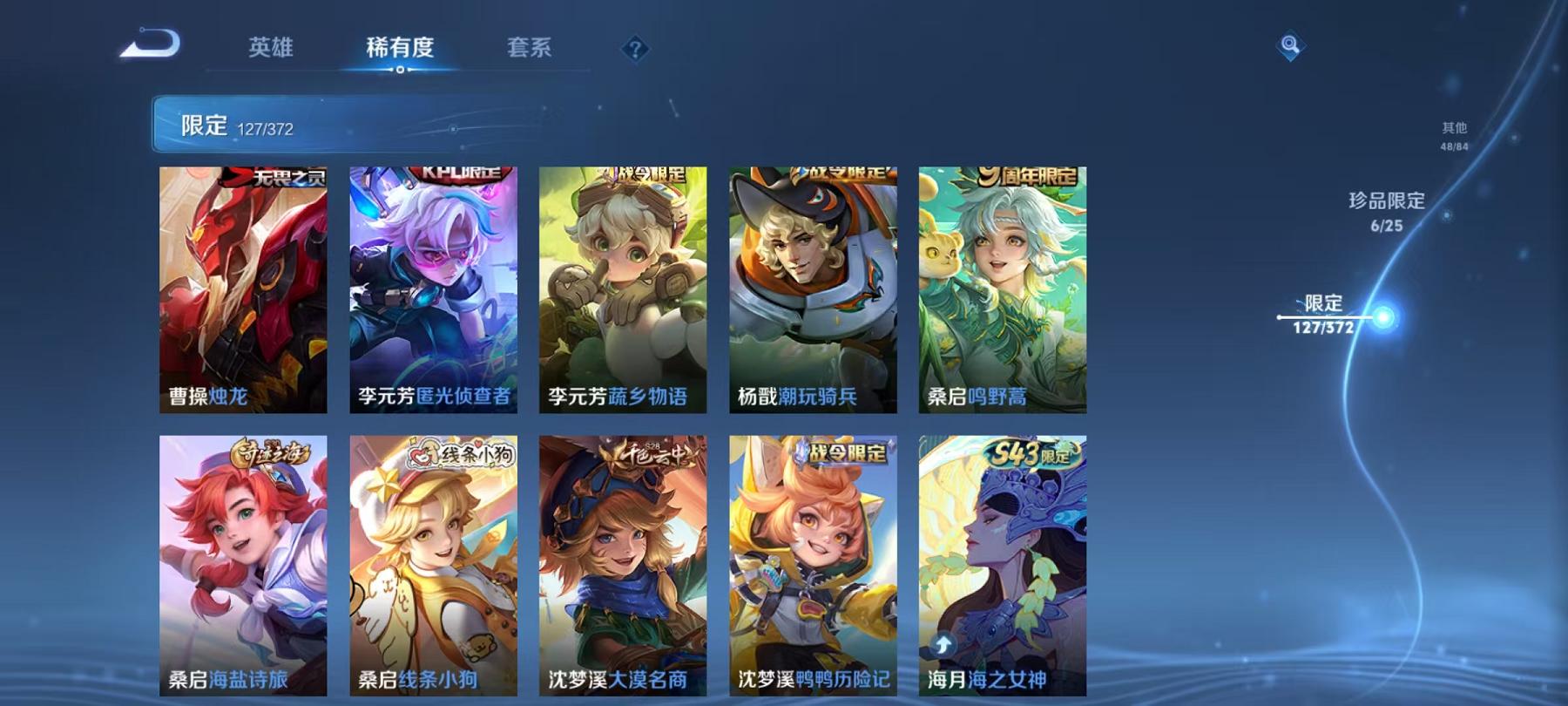 WZLX4299007王者荣耀账号详情图20 WZLX4299007王者荣耀账号详情图20