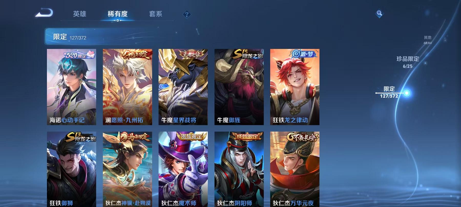 WZLX4299007王者荣耀账号详情图21 WZLX4299007王者荣耀账号详情图21