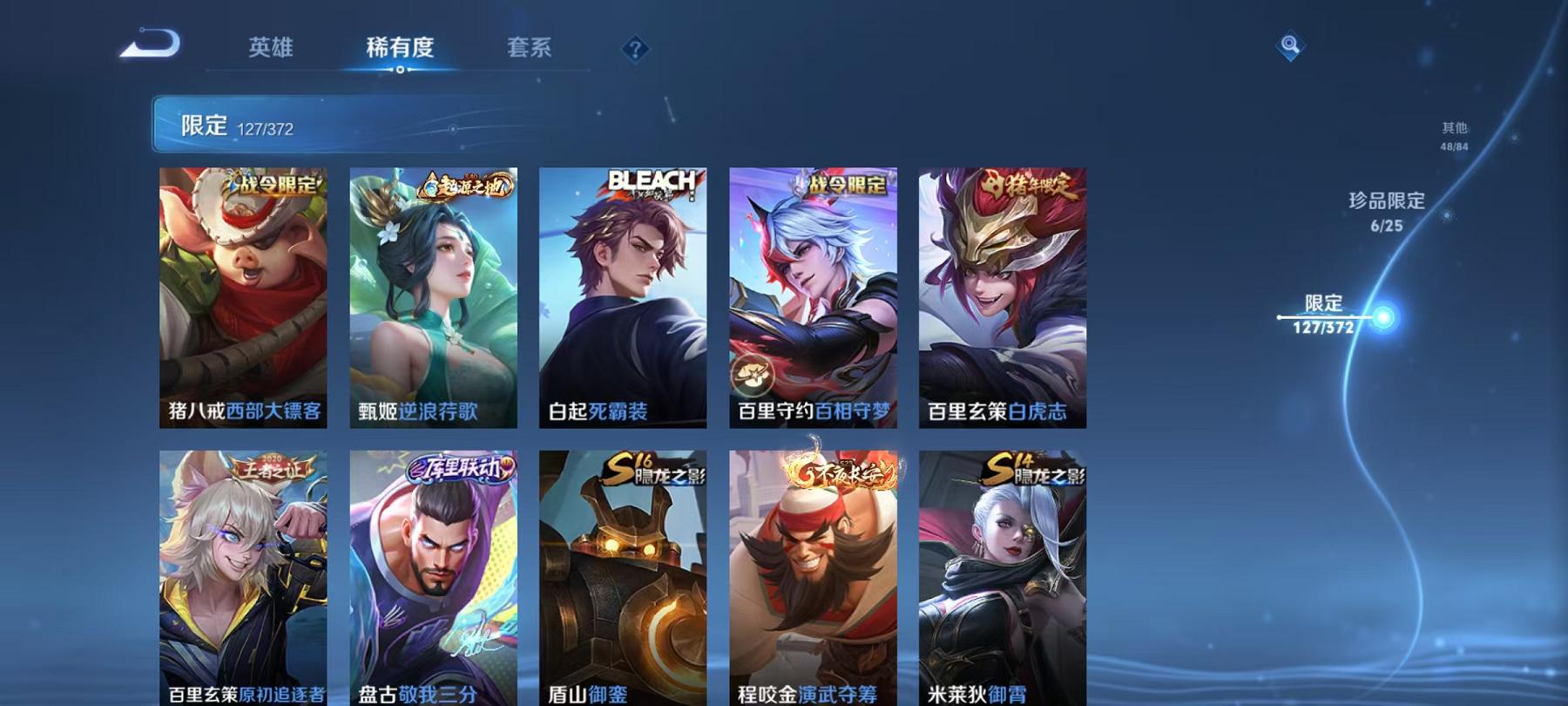 WZLX4299007王者荣耀账号详情图22 WZLX4299007王者荣耀账号详情图22