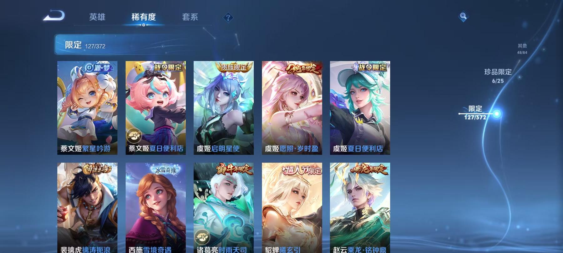 WZLX4299007王者荣耀账号详情图24 WZLX4299007王者荣耀账号详情图24