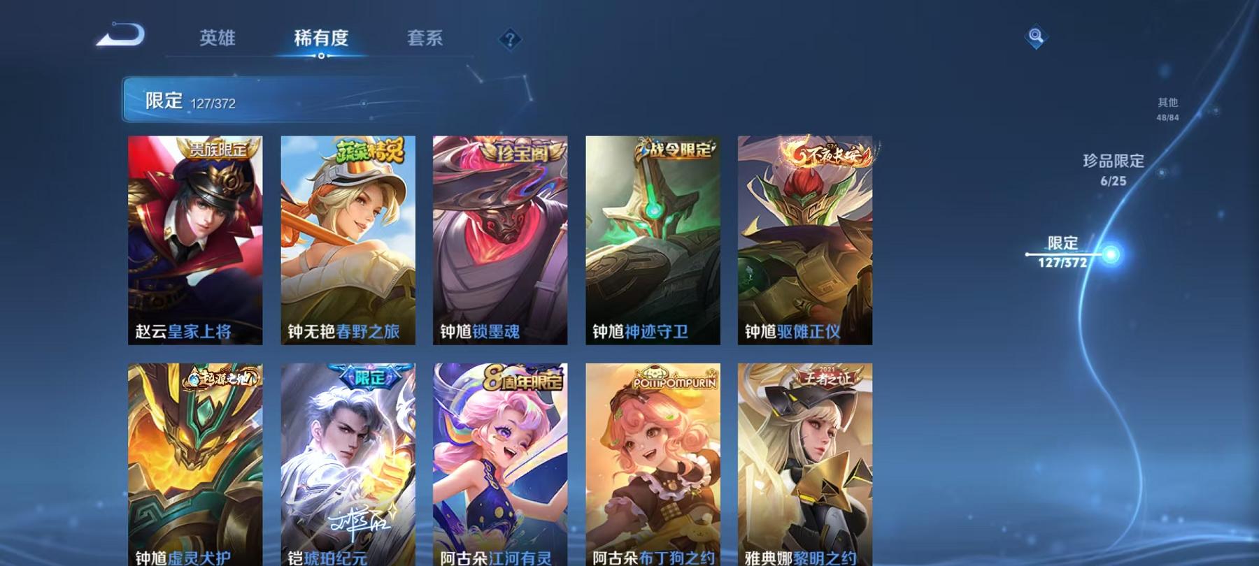 WZLX4299007王者荣耀账号详情图25 WZLX4299007王者荣耀账号详情图25