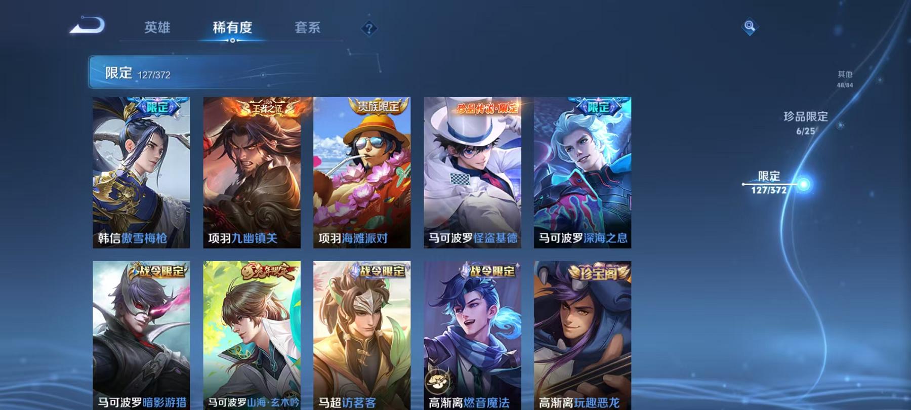 WZLX4299007王者荣耀账号详情图26 WZLX4299007王者荣耀账号详情图26