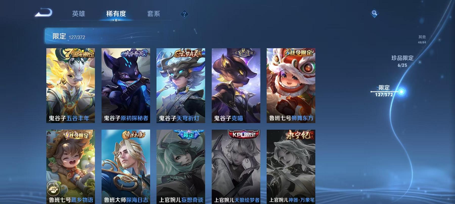 WZLX4299007王者荣耀账号详情图27 WZLX4299007王者荣耀账号详情图27