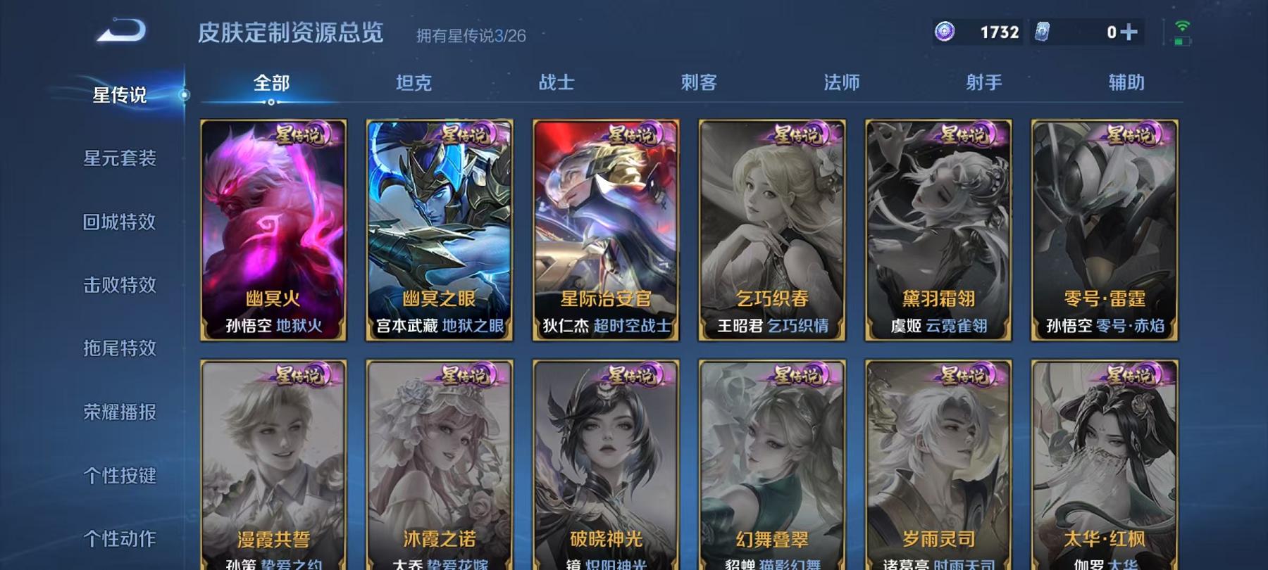 WZLX4299007王者荣耀账号详情图29 WZLX4299007王者荣耀账号详情图29