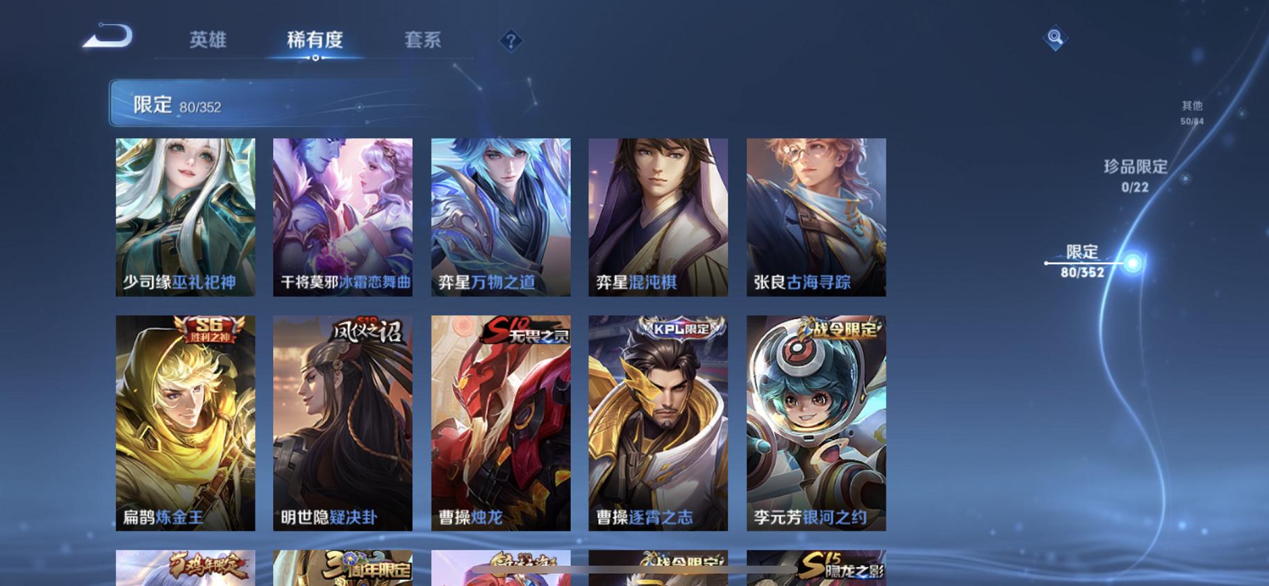 WZLX4299024王者荣耀账号详情图10