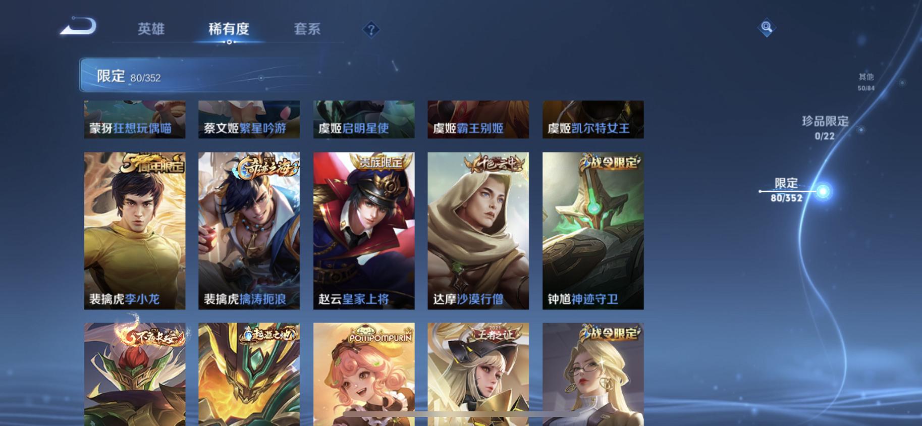 WZLX4299024王者荣耀账号详情图13