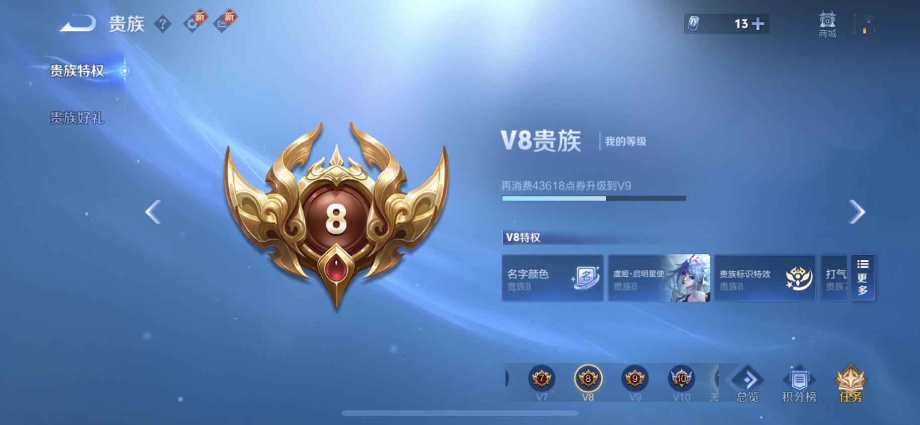 WZLX4299024王者荣耀账号详情图14