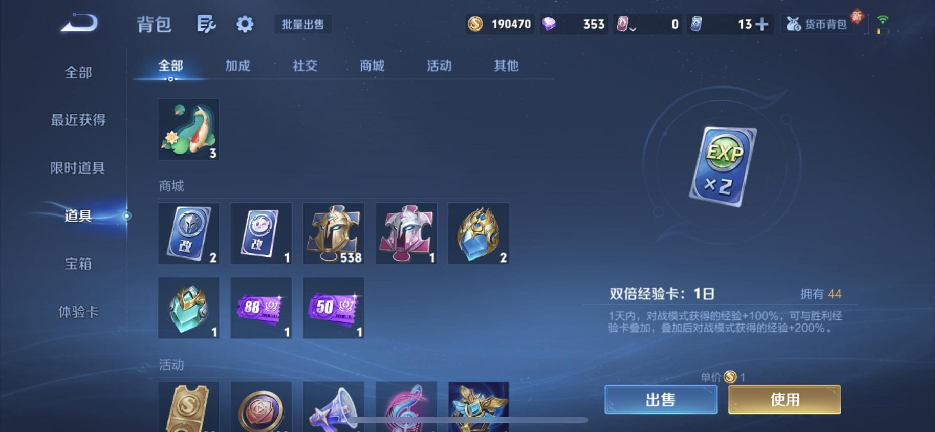 WZLX4299024王者荣耀账号详情图17