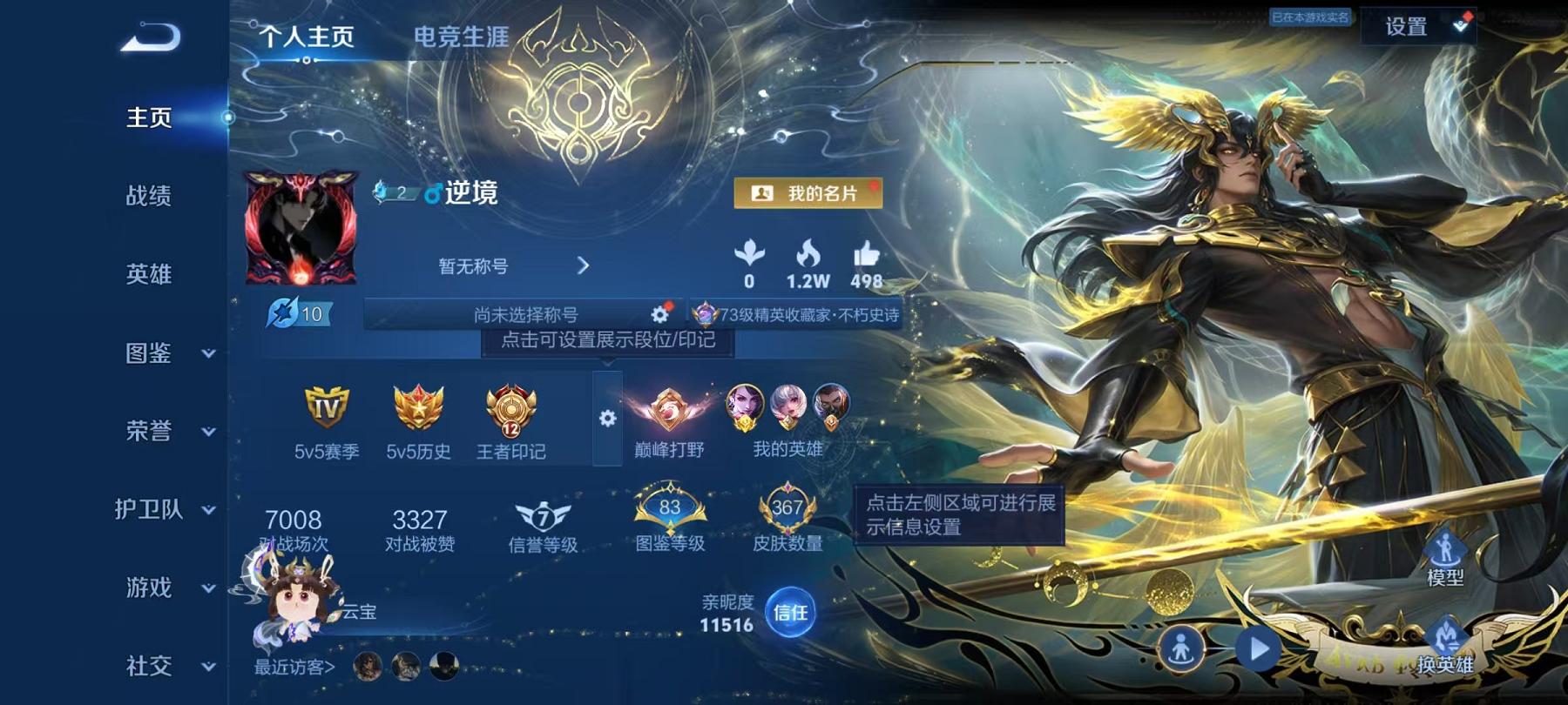 王者荣耀账号安卓QQ可二次【367皮肤4水晶2星元3珍品21传说 金标阿珂 1天幕 38按键】安卓QQ-130英雄-367皮肤【4水晶】 武则天 银白咏叹调 全息碎影 无限飓风号【珍品传说】黑崎一护 朽木白哉 器灵·落星