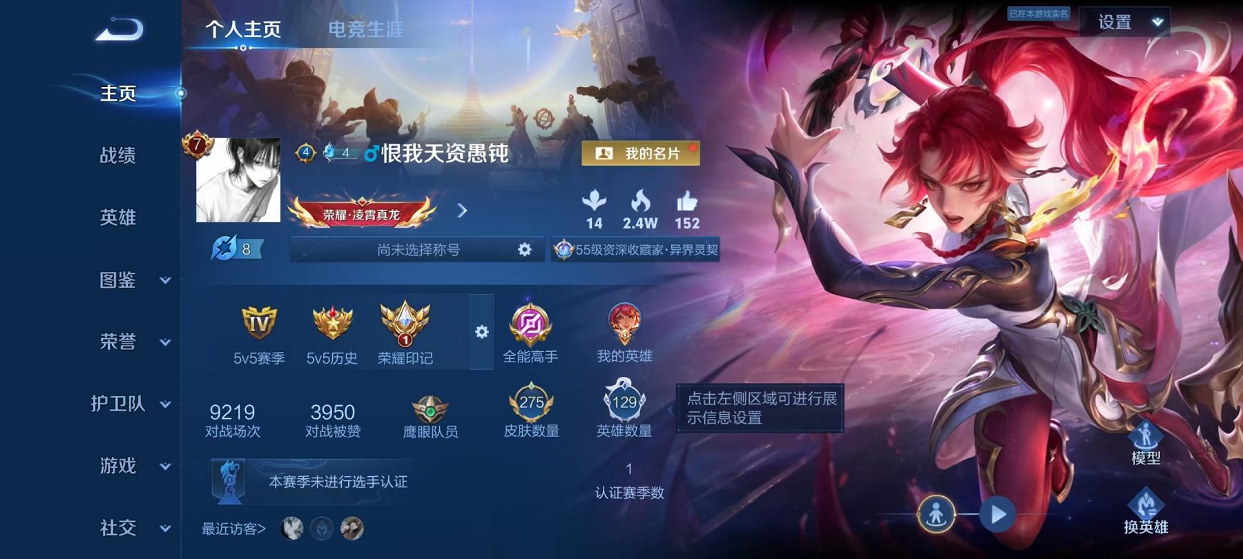 王者荣耀账号安卓QQ【275皮肤2水晶4星元15传说6按键】安卓QQ-129英雄-275皮肤【2水晶】 神鉴启示录 九霄神辉【星元皮肤】时之思念 幽冥火 幽冥之眼 星际治安官【传说皮肤】神骥·逐星野 异界灵契 神骥·越千