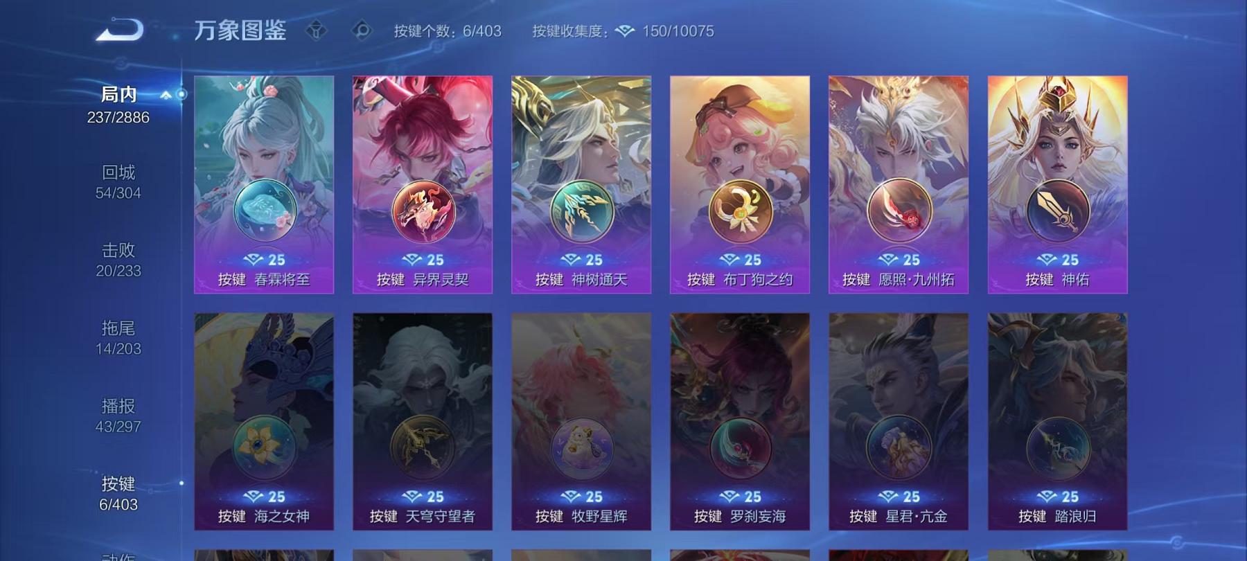 WZLX4299022王者荣耀账号详情图3