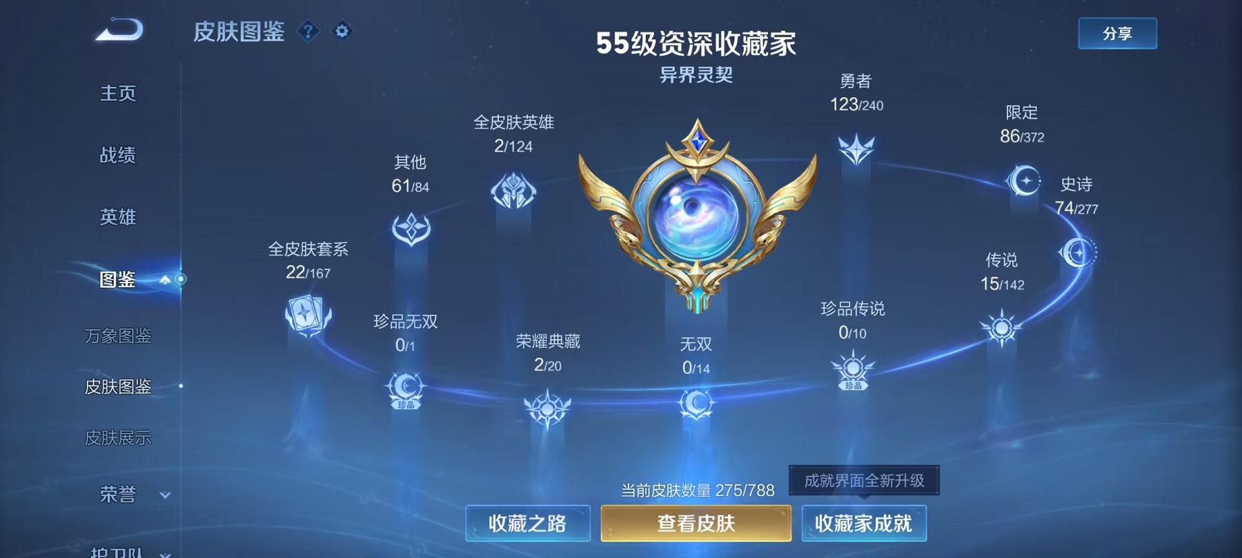 WZLX4299022王者荣耀账号详情图4