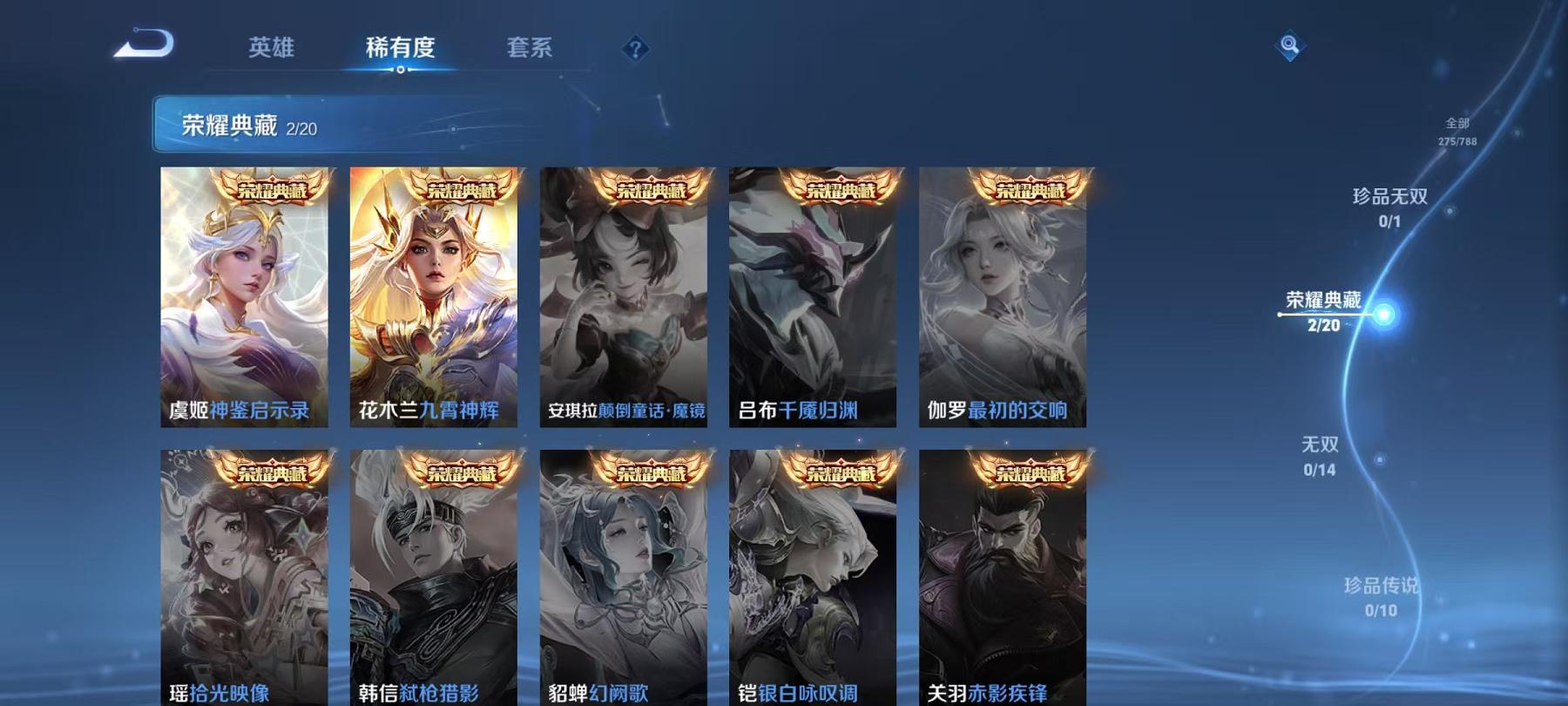 WZLX4299022王者荣耀账号详情图5