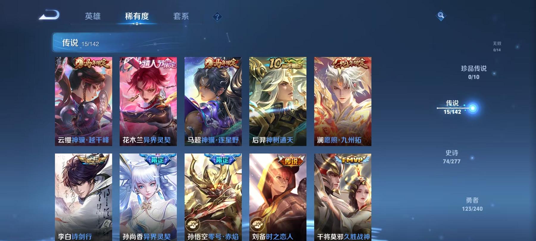 WZLX4299022王者荣耀账号详情图6