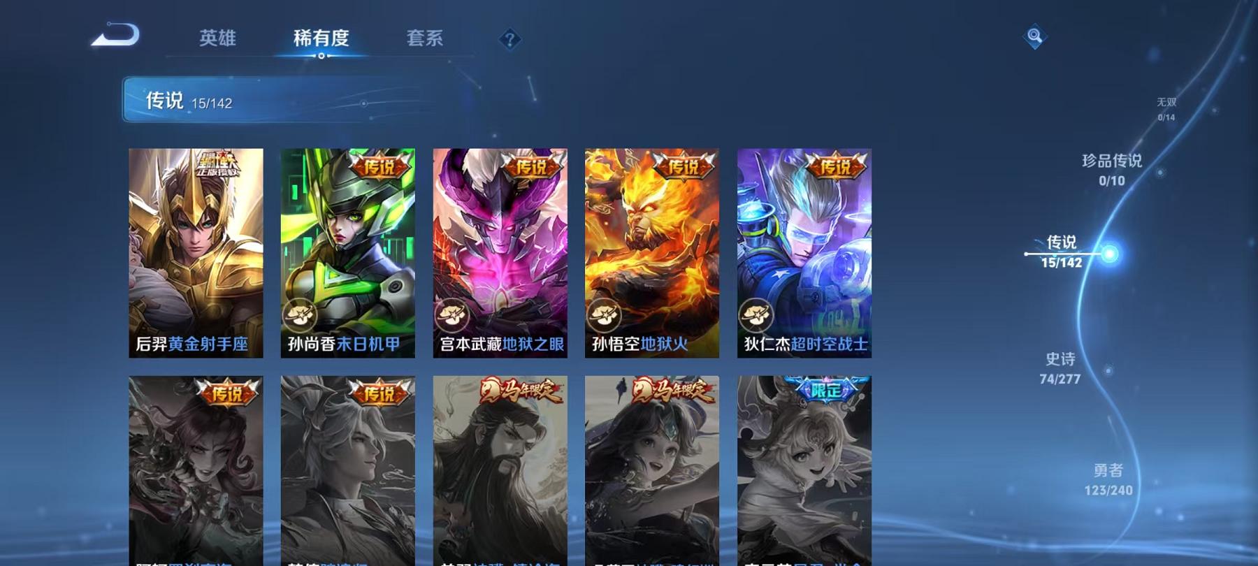 WZLX4299022王者荣耀账号详情图7