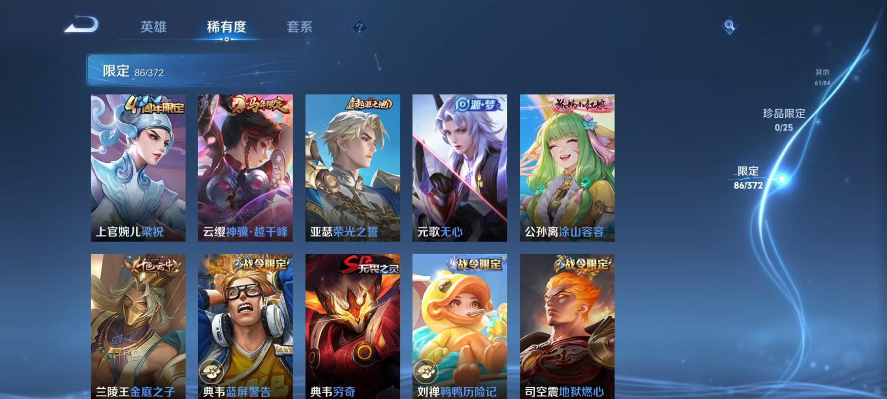 WZLX4299022王者荣耀账号详情图8