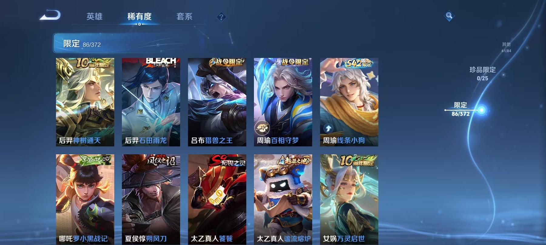 WZLX4299022王者荣耀账号详情图9