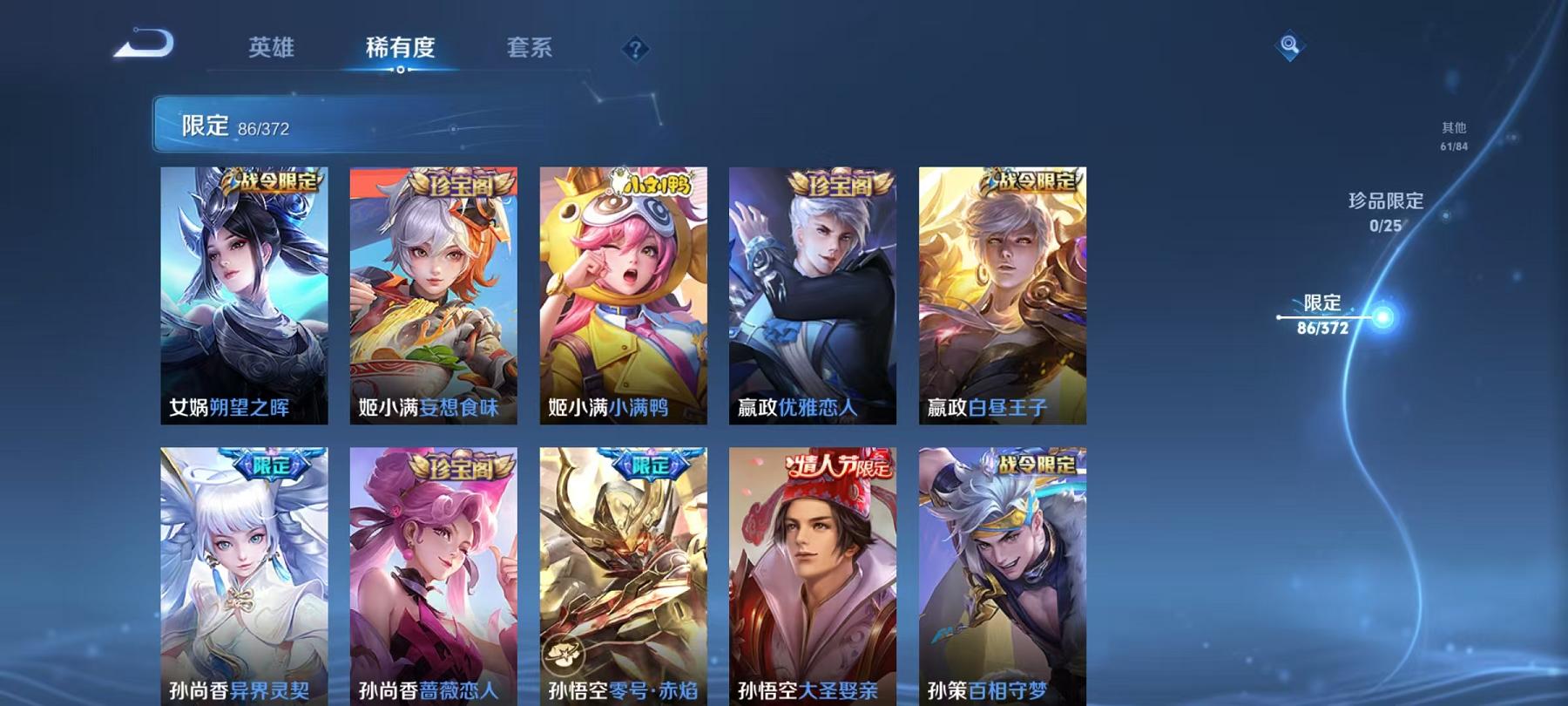 WZLX4299022王者荣耀账号详情图10