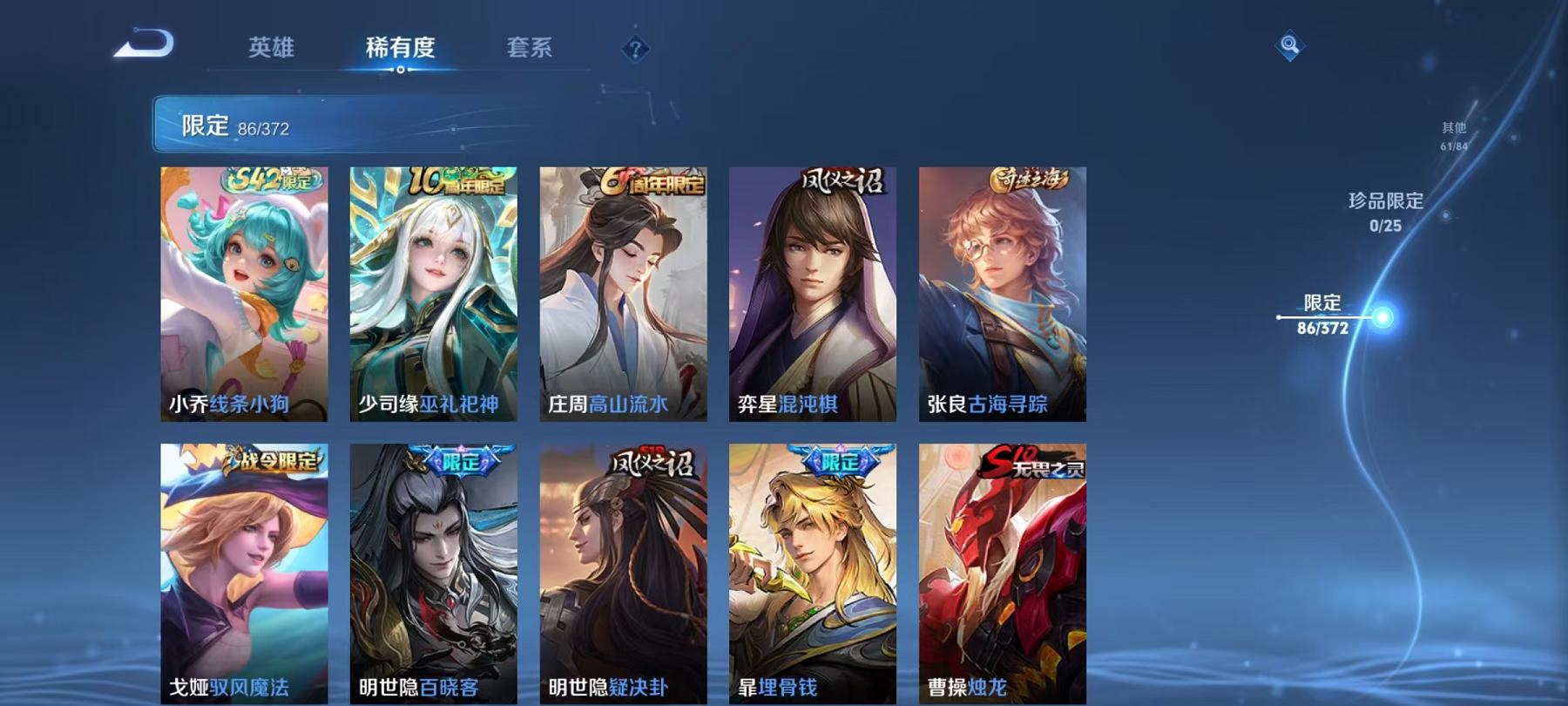 WZLX4299022王者荣耀账号详情图11