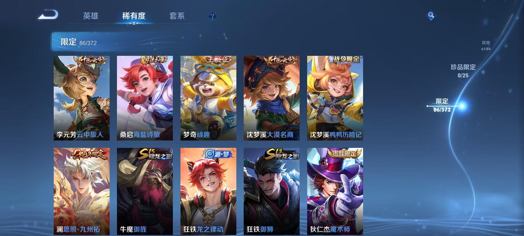 WZLX4299022王者荣耀账号详情图12