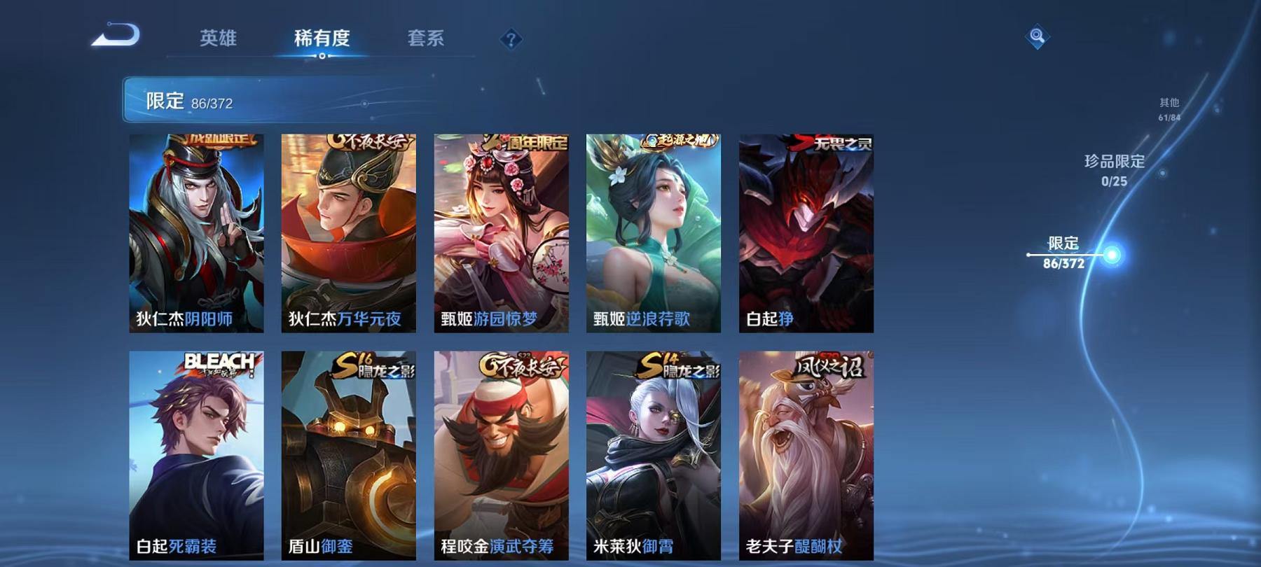 WZLX4299022王者荣耀账号详情图13