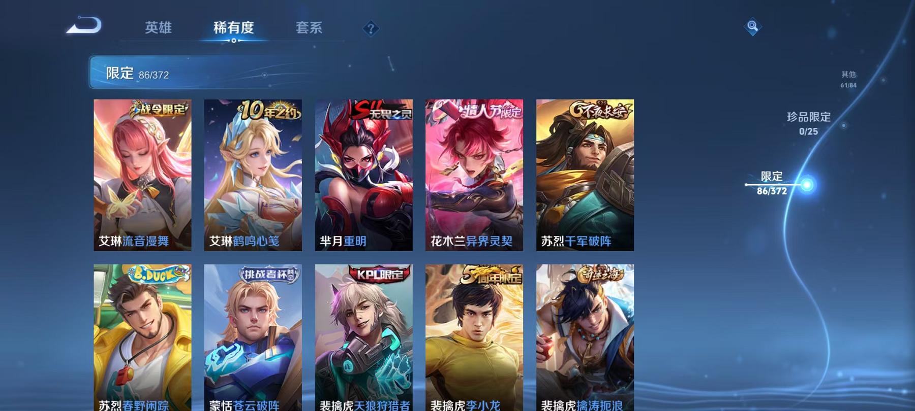 WZLX4299022王者荣耀账号详情图14