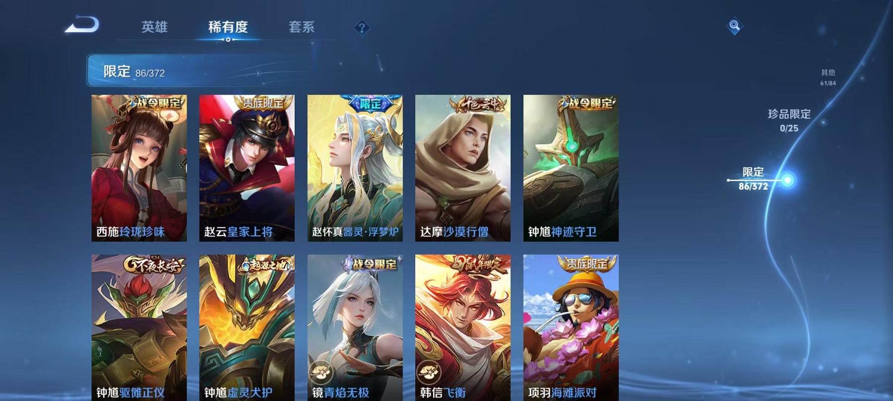 WZLX4299022王者荣耀账号详情图15