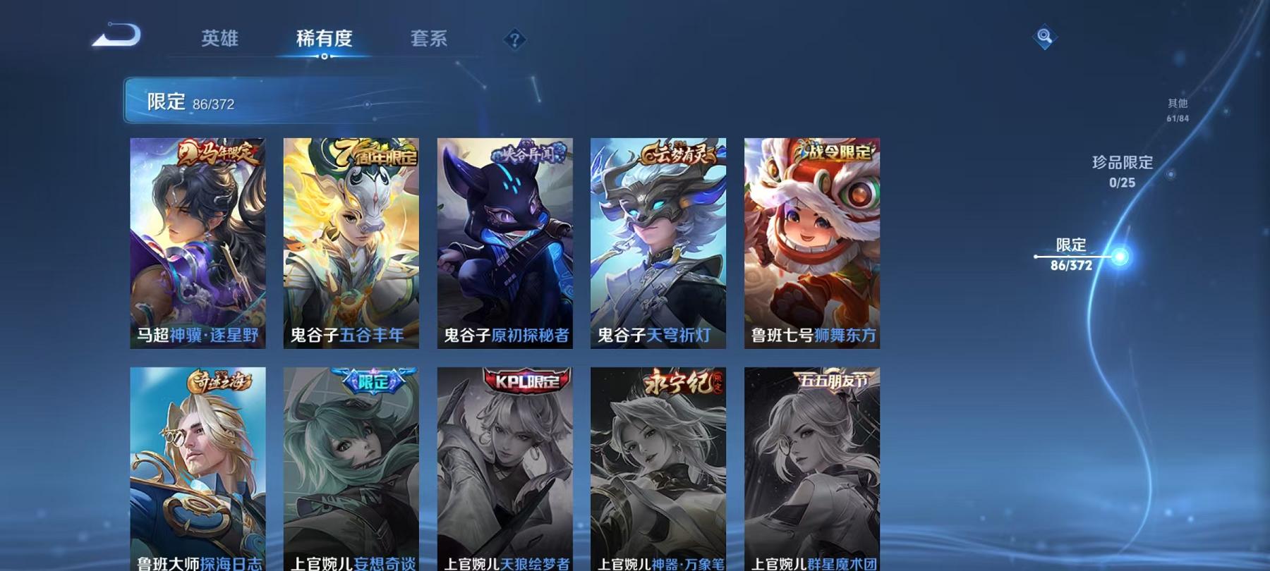 WZLX4299022王者荣耀账号详情图16