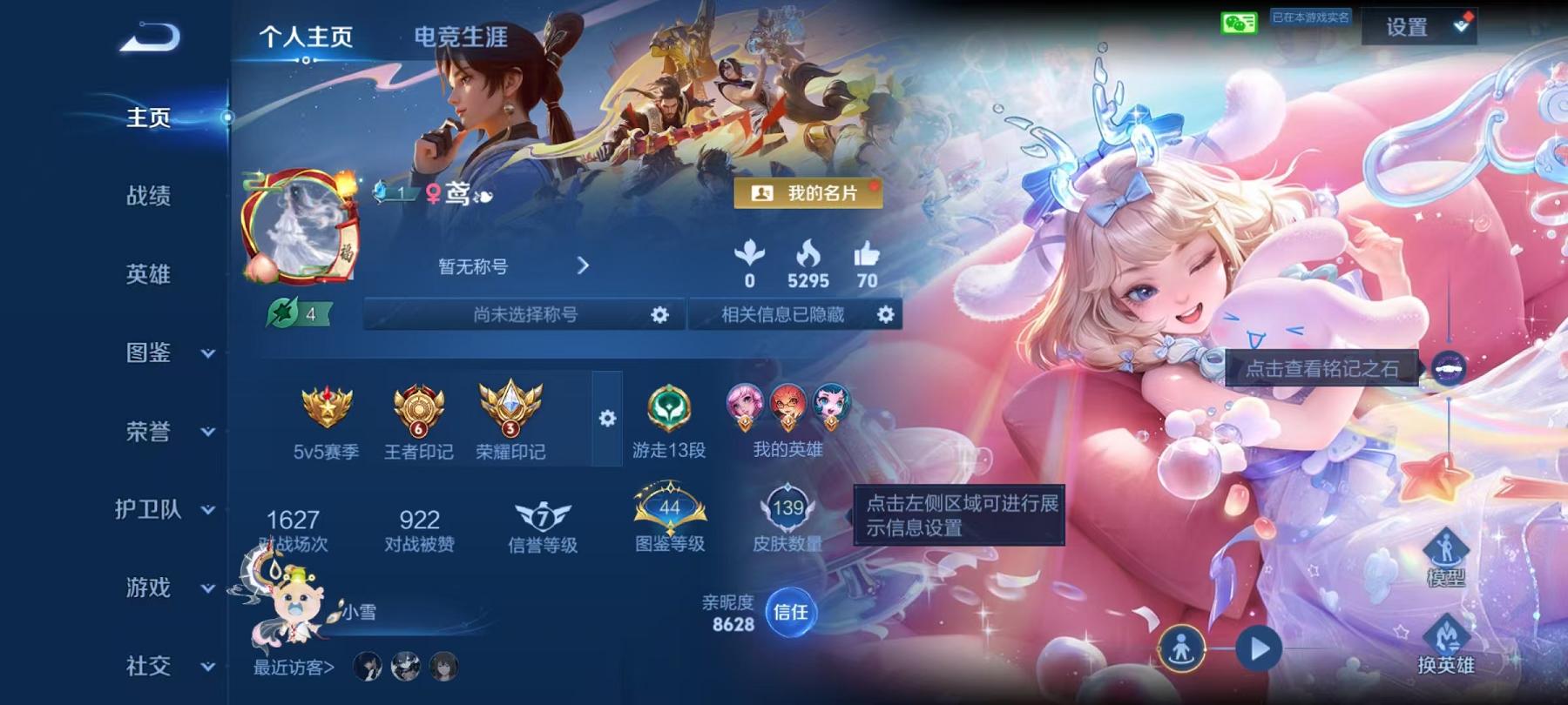 王者荣耀账号安卓VX可二次【139皮肤1水晶1珍品无双3无双3珍品13传说】安卓V区-121英雄-139皮肤【1水晶】 大秦宣太后【无双皮肤】天机白泽 神罪 群星魔术团【珍品无双】馥梦繁花【珍品传说】黑崎一护 朽木白哉 