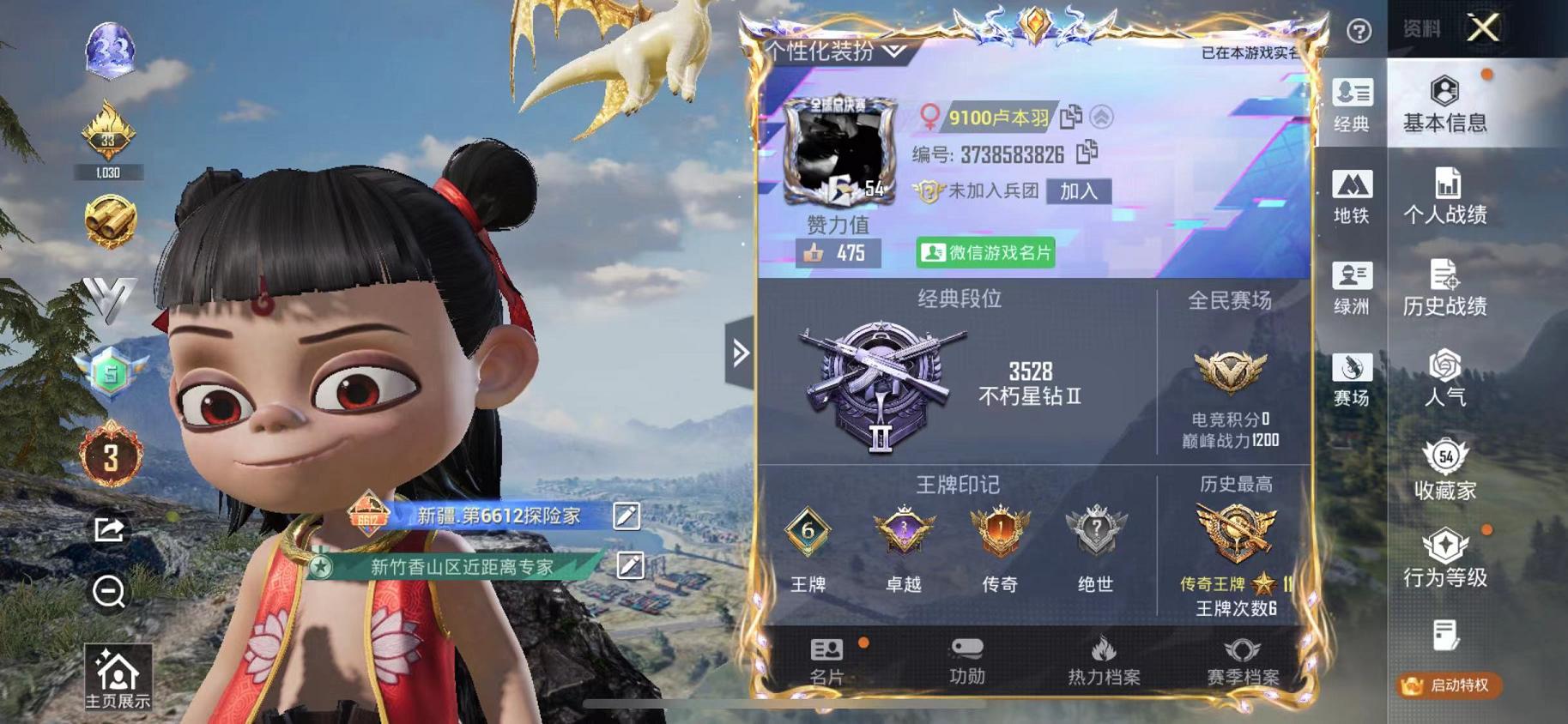 和平精英账号苹果微信可二次实名【1红装哪吒3级2粉装8特效枪】 苹果V区-41300热力值-89套装-139枪皮 【1红装】 魔童闹海-哪吒(3级)【2粉装】 角色-彩虹独角兽 角色-绯穹魔姬【8特效枪】 M416-风花