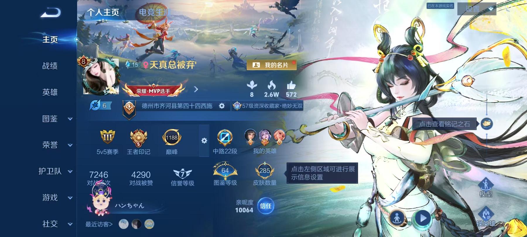 王者荣耀账号安卓QQ可二次【女号285皮肤1水晶2无双1星元19传说12按键离恨烟时之祈愿】安卓QQ-128英雄-285皮肤【1水晶】 天鹅之梦【无双皮肤】离恨烟 真我赫兹【星元皮肤】金色仲夏夜【传说皮肤】霜月吟 愿照·