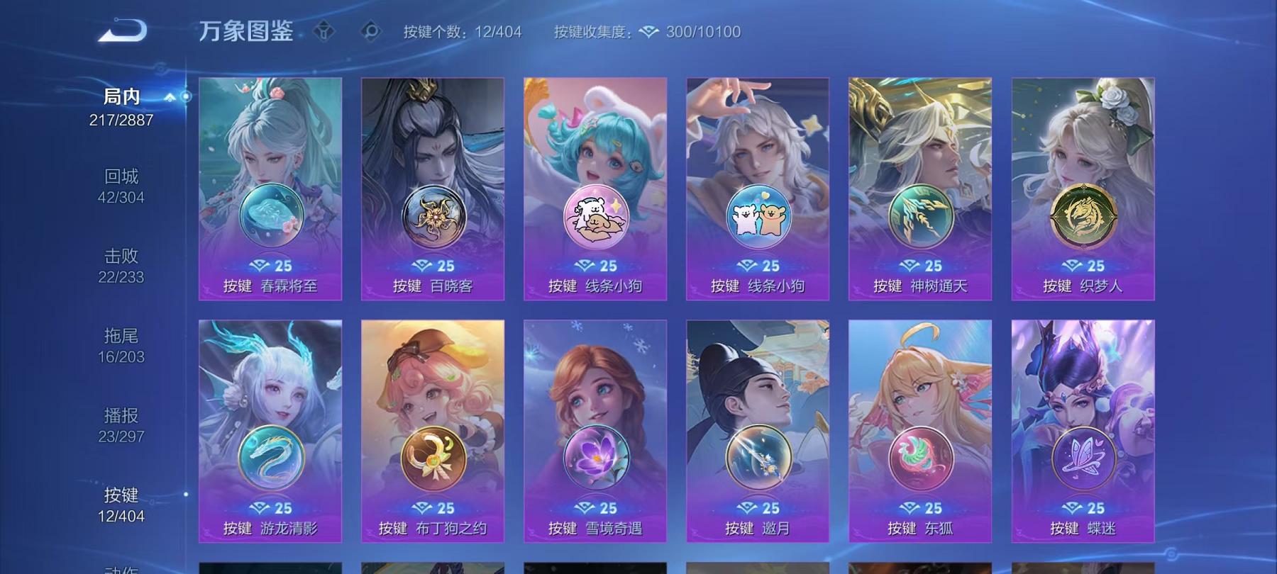 WZLX4309015王者荣耀账号详情图3