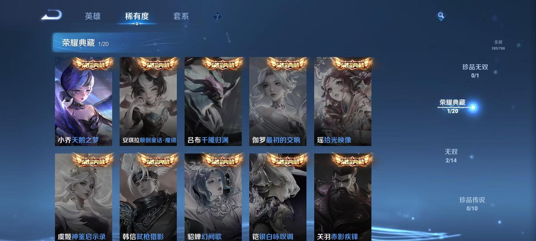 WZLX4309015王者荣耀账号详情图5