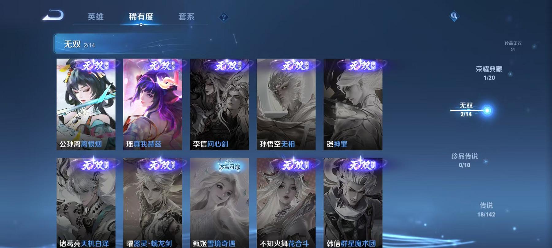 WZLX4309015王者荣耀账号详情图6