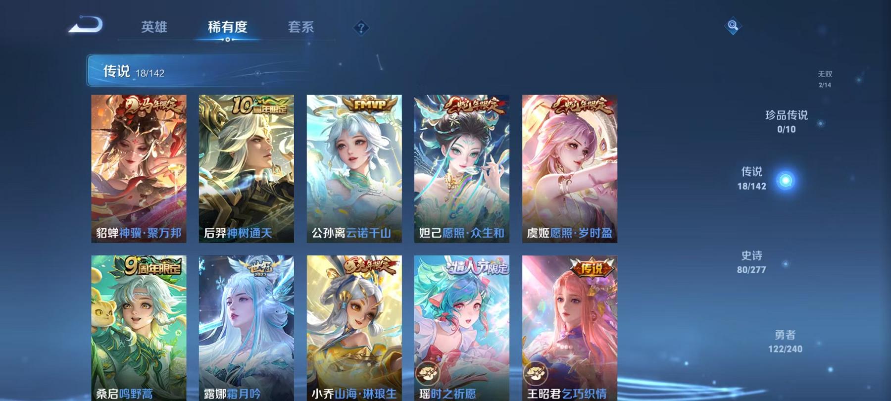 WZLX4309015王者荣耀账号详情图7