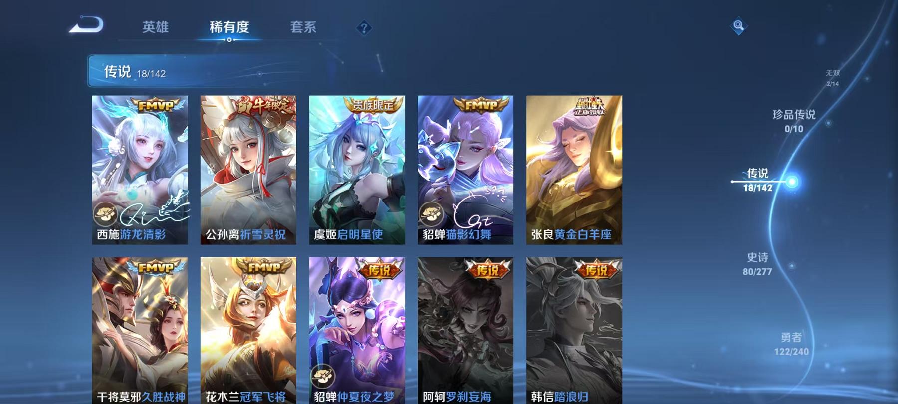 WZLX4309015王者荣耀账号详情图8