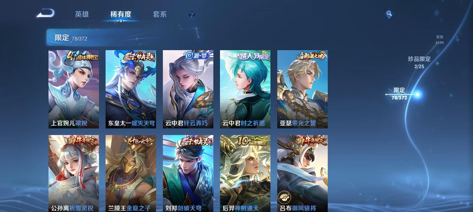 WZLX4309015王者荣耀账号详情图9