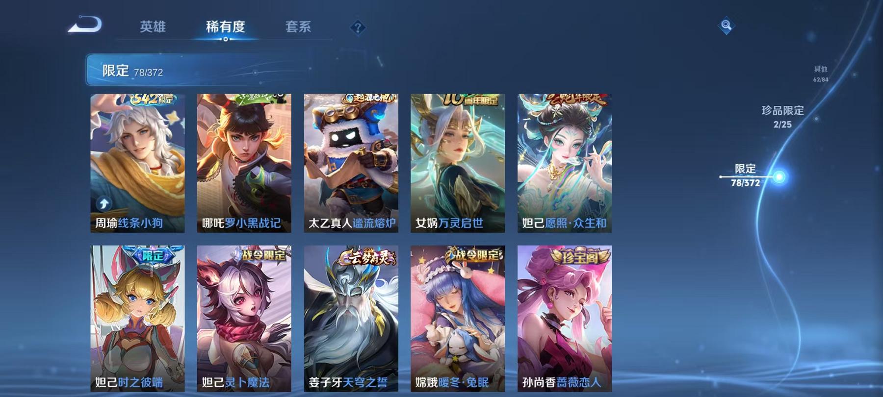 WZLX4309015王者荣耀账号详情图10