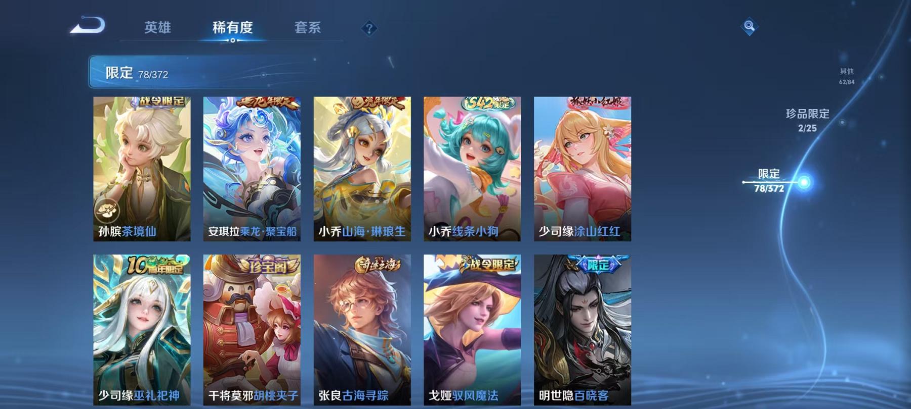 WZLX4309015王者荣耀账号详情图11