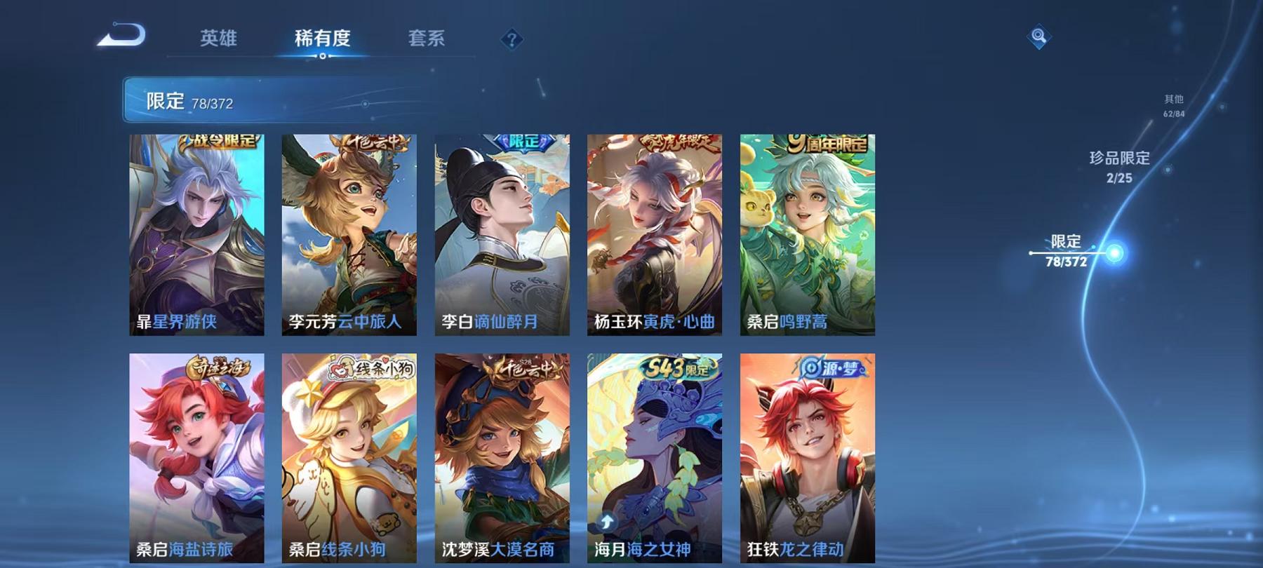 WZLX4309015王者荣耀账号详情图12